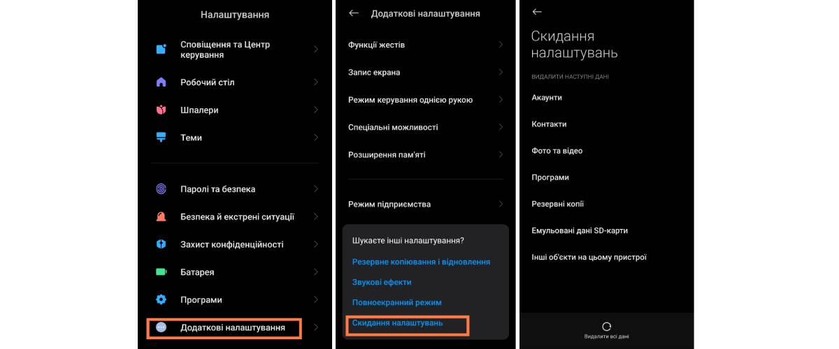 как выйти из аккаунта гугл на телефоне Xiaomi